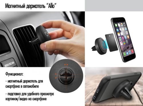 Набор автомобильное ЗУ "Slam" + флешка "Vostok" 8 Гб + магнитный держатель "Allo", soft touch, черный